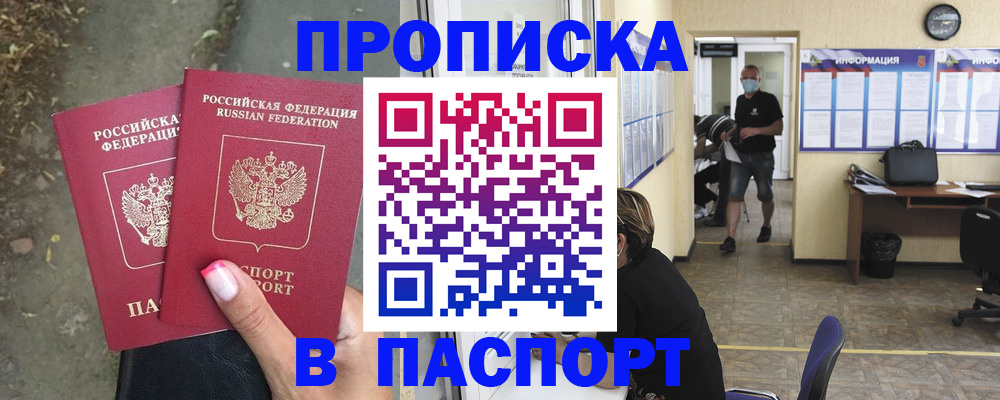 прописка от собственника в Цивильске