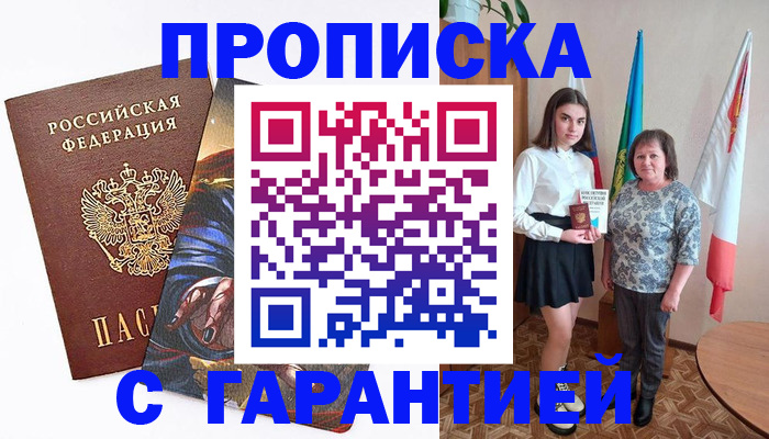 регистрация в Цивильске