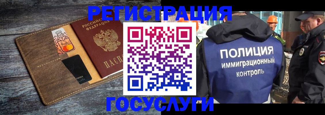 прописка для работы в Цивильске