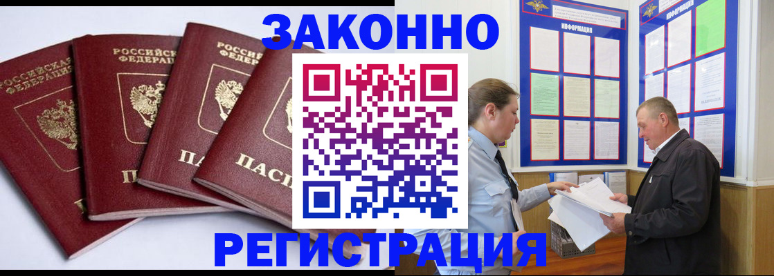 прописка для военкомата в Цивильске